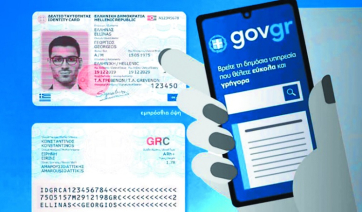 Τι είναι και τι δεν είναι ο προσωπικός αριθμός