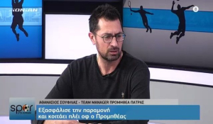 O team manager του Προμηθέα, Αθ. Σουφλιάς, για τη νίκη στη Μύκονο (Βίντεο)