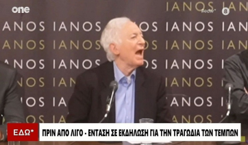 «Έξω οι τραμπούκοι»: Επεισόδια στον Ιανό σε συζήτηση για τα Τέμπη - Εισέβαλε ομάδα νεαρών, πέταξαν τρικάκια (βίντεο)