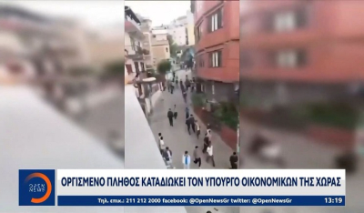 Νεπάλ: Συνεχίζονται με αμείωτη ένταση οι αιματηρές διαδηλώσεις (Βίντεο)