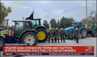 Νέο βίντεο: Τρακτέρ κάνει όπισθεν με υπερβολική ταχύτητα - Αγρότες φώναζαν «Πάτα τον» για τον αστυνομικό (Βίντεο)