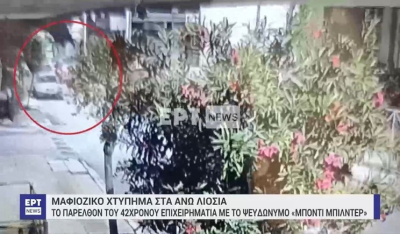 Μαφιόζικο χτύπημα στα Άνω Λιόσια: Βίντεο ντοκουμέντο από τη στιγμή της ένοπλης επίθεσης – Οι δράστες παρακολουθούσαν τον 42χρονο